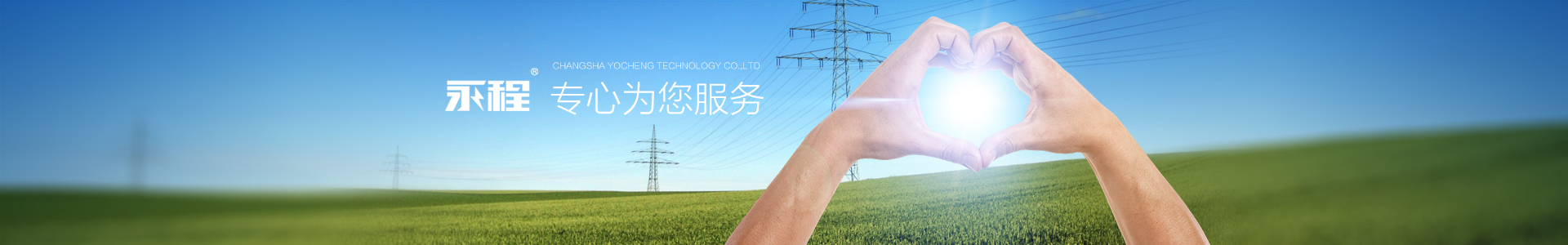 長沙永程科技有限公司 長沙永程科技有限公司